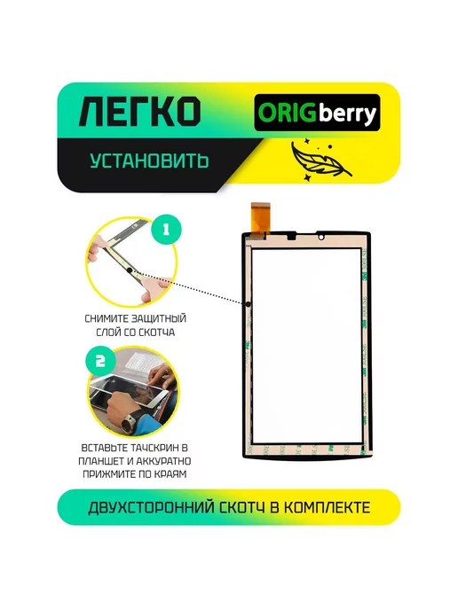ORIGberry Тачскрин для FPC-DP070002-F4, черный, фото 3