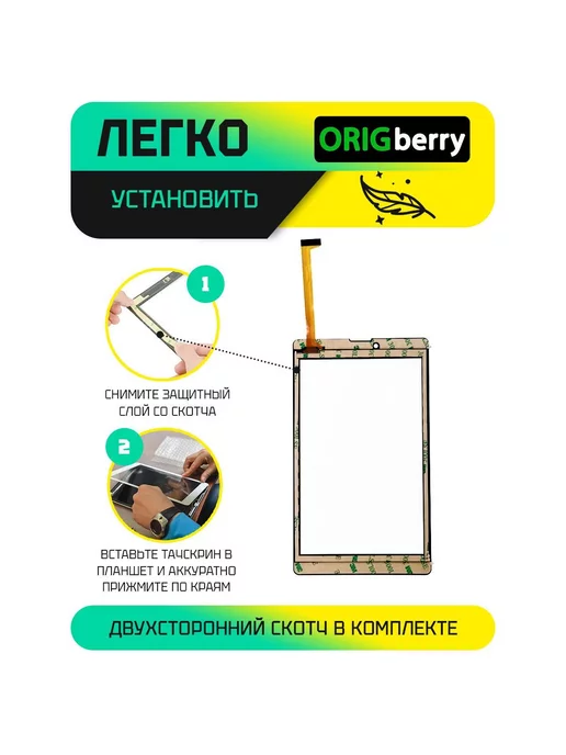 ORIGberry Тачскрин для HSCTP-827-8-V1, черный, фото 3