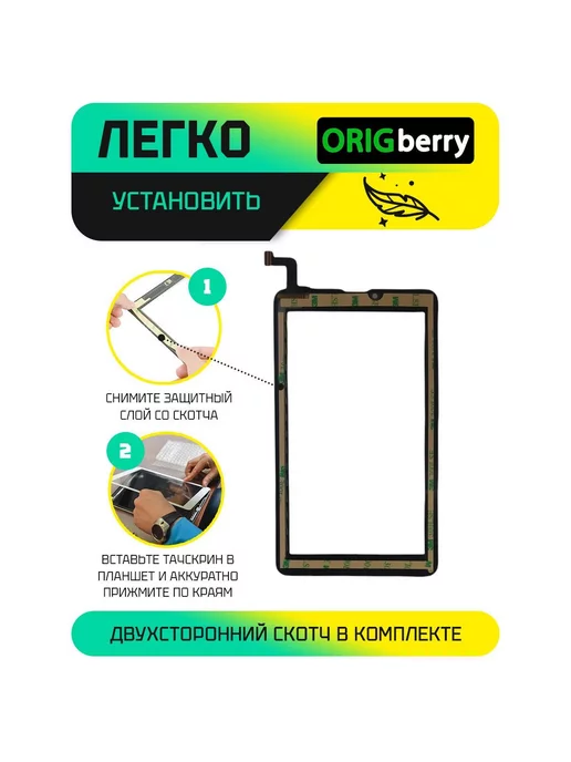 ORIGberry Тачскрин для FPC-FC70S786-02, черный, фото 3
