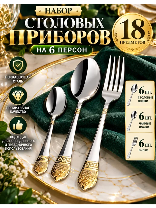 MANORA Набор столовых приборов, серый