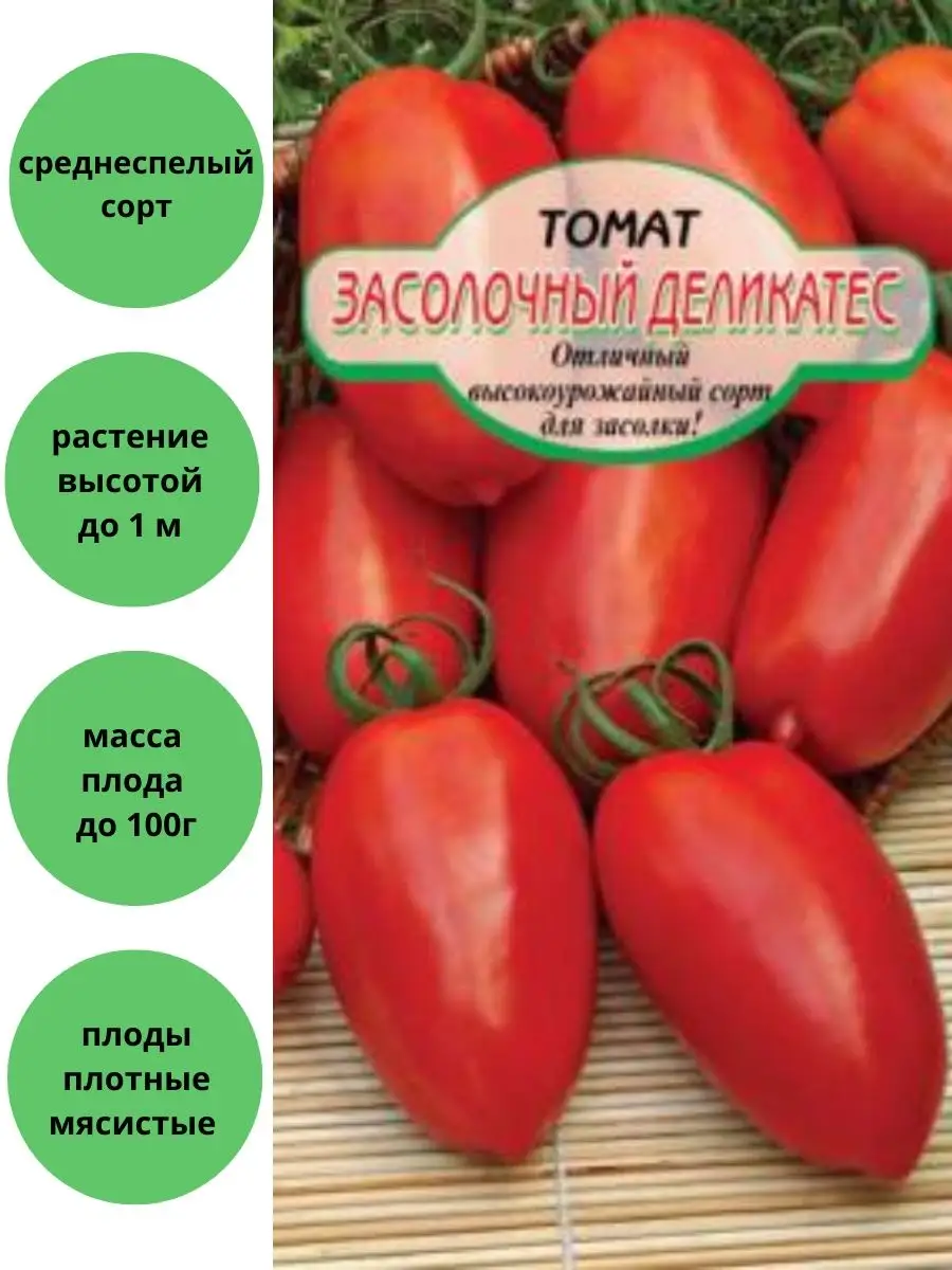 Московский Деликатес Томат Отзывы Фото Достоинства Недостатки