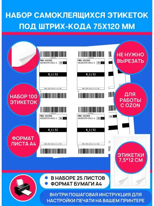 Бумага Print76 A4, 186 г/м², 25 листов