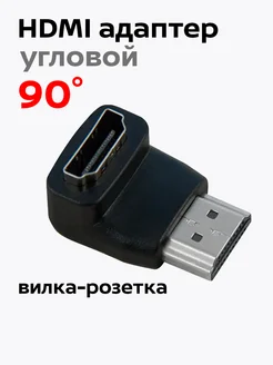 hdmi угловой 90 переходник L образный, BW3336 Belsis 108351241 купить за 161 ₽ в интернет-магазине Wildberries