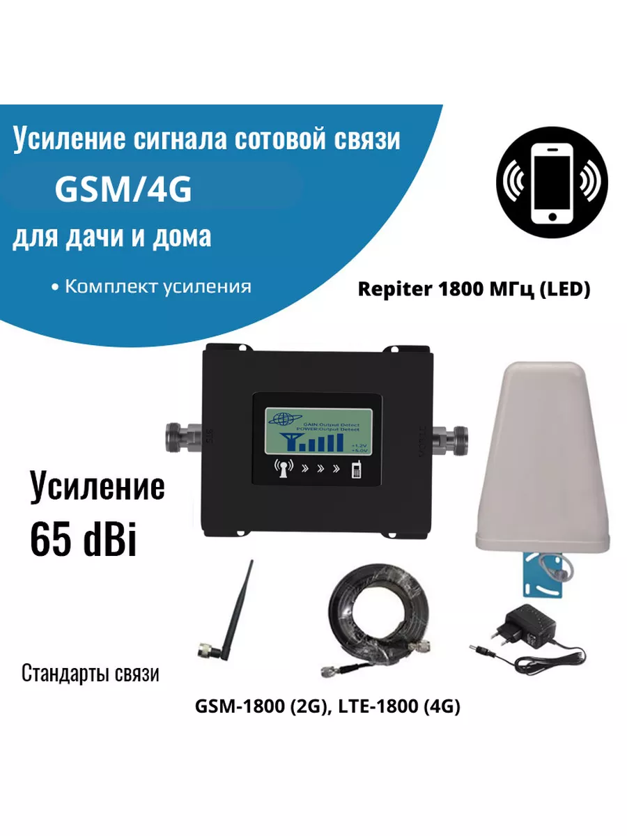 усилитель gsm для дома (93) фото