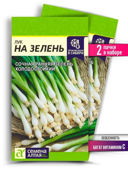 Семена Алтая Семена Лука На зелень ранний для посадки, зеленый