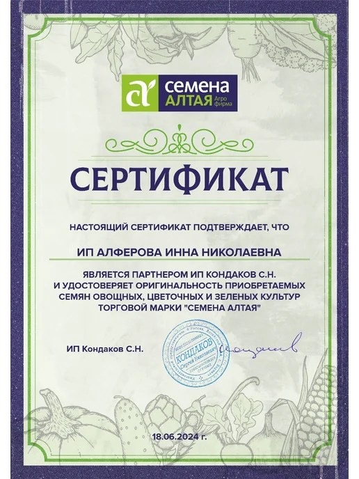 Семена Алтая Семена Лука На зелень ранний для посадки, зеленый, фото 5