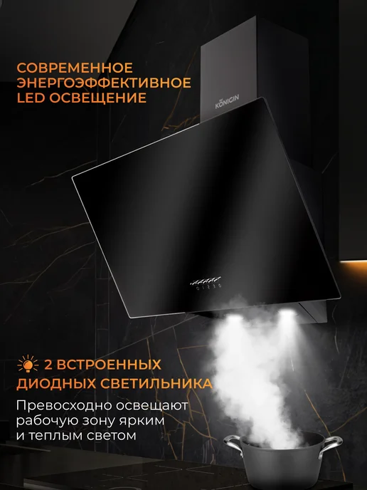 KONIGIN Вытяжка кухонная 50 см Colibri Black, черный, фото 2
