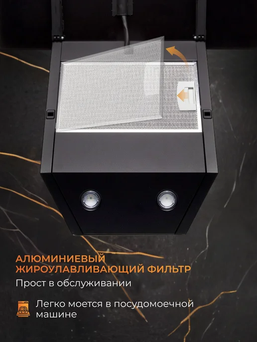 KONIGIN Вытяжка кухонная 50 см Colibri Black, черный, фото 4