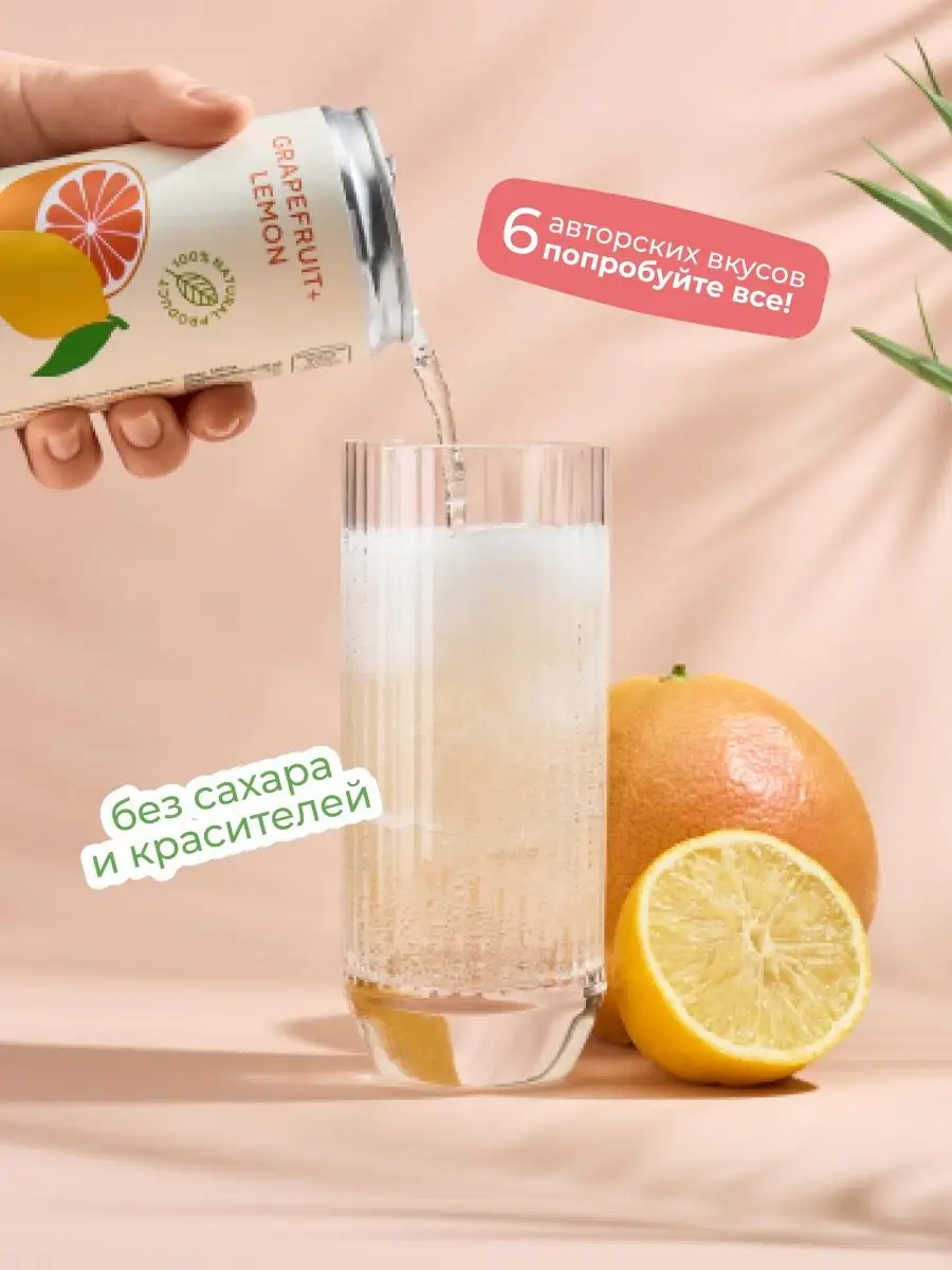 Натуральный лимонад без сахара LAPOCHKA Mix вкусов 6 шт Lapochka Drinks  108364584 купить за 800 ₽ в интернет-магазине Wildberries