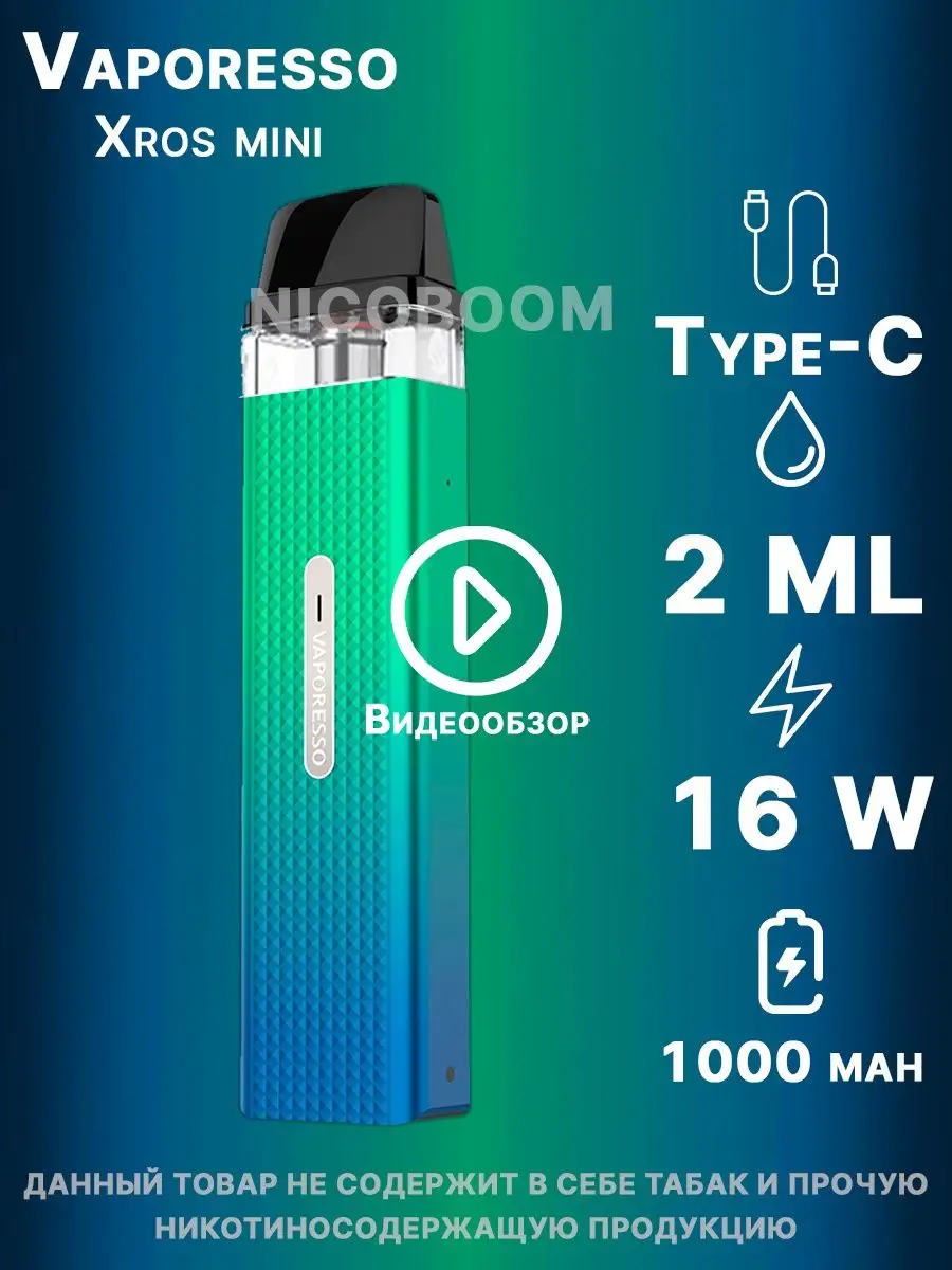 Под система электронная Vaporesso xros mini kit  Vaporesso/вапорессо/вапопесо/pod kit 108366745 купить в интернет-магазине  Wildberries