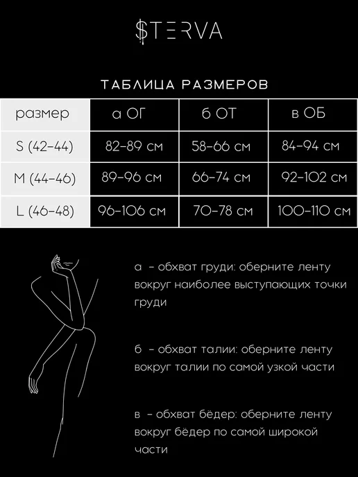 стерва Нижнее белье комплект атласный, белый, фото 4