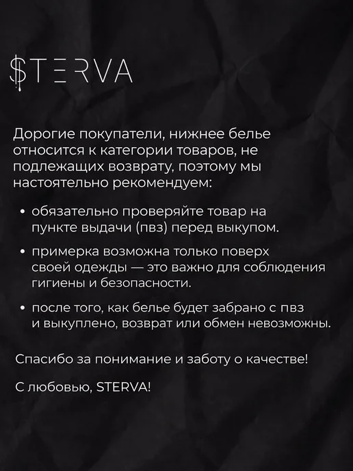 стерва Нижнее белье комплект атласный, белый, фото 6