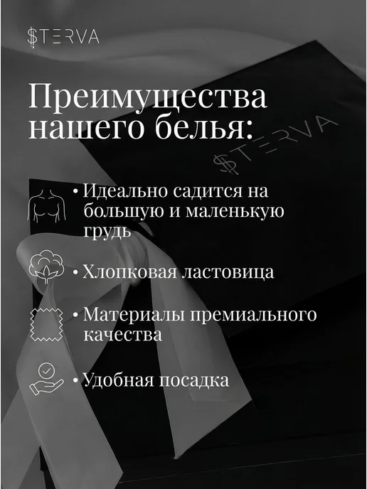 стерва Нижнее белье комплект атласный, белый, фото 8