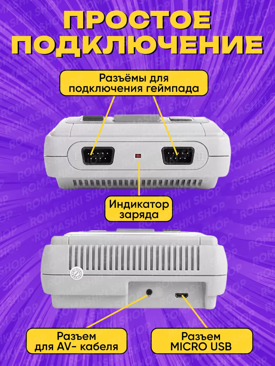 Игровая приставка super mini sfc 620 игр Game X 108371400 купить за 808 ₽ в  интернет-магазине Wildberries