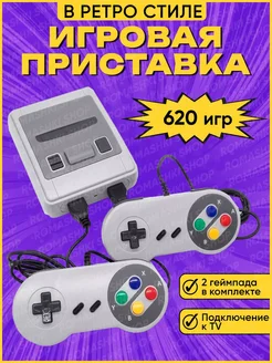 Игровая приставка super mini sfc 620 игр Game X 108371400 купить за 704 ₽ в интернет-магазине Wildberries