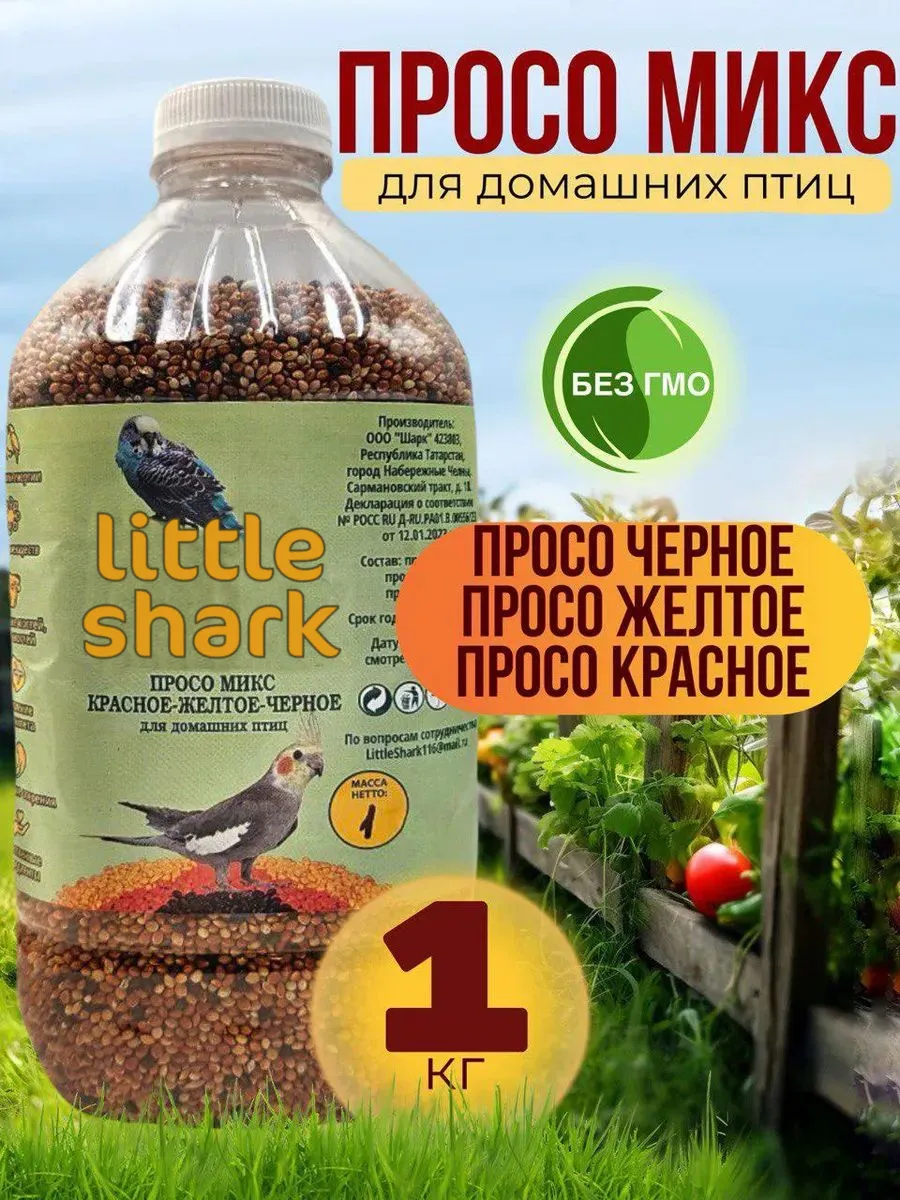 Корм для попугаев и птиц, просо микс