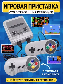 Игровая приставка ретро консоль 620 игр из 90х 24x online 108375904 купить за 703 ₽ в интернет-магазине Wildberries