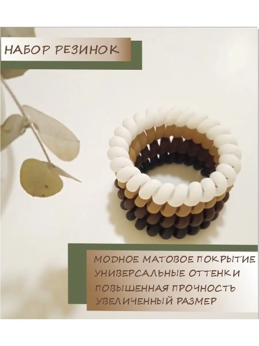 НАБОР РЕЗИНОК ДЛЯ ВОЛОС / БРАСЛЕТЫ НА РУКУ REVENUS 108377110 купить за 142  ₽ в интернет-магазине Wildberries