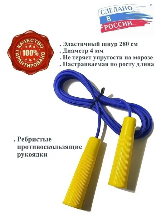 BestJumper Скакалка детская, гимнастическая, синий