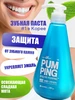 Зубная паста Perioe 108379499 купить за 508 ₽ в интернет‑магазине Wildberries