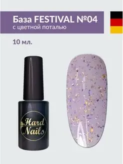 База Festival с цветной поталью 10мл Hardnails 108381333 купить за 261 ₽ в интернет-магазине Wildberries