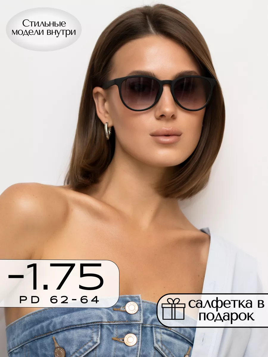 Корригирующие очки для зрения -1.75