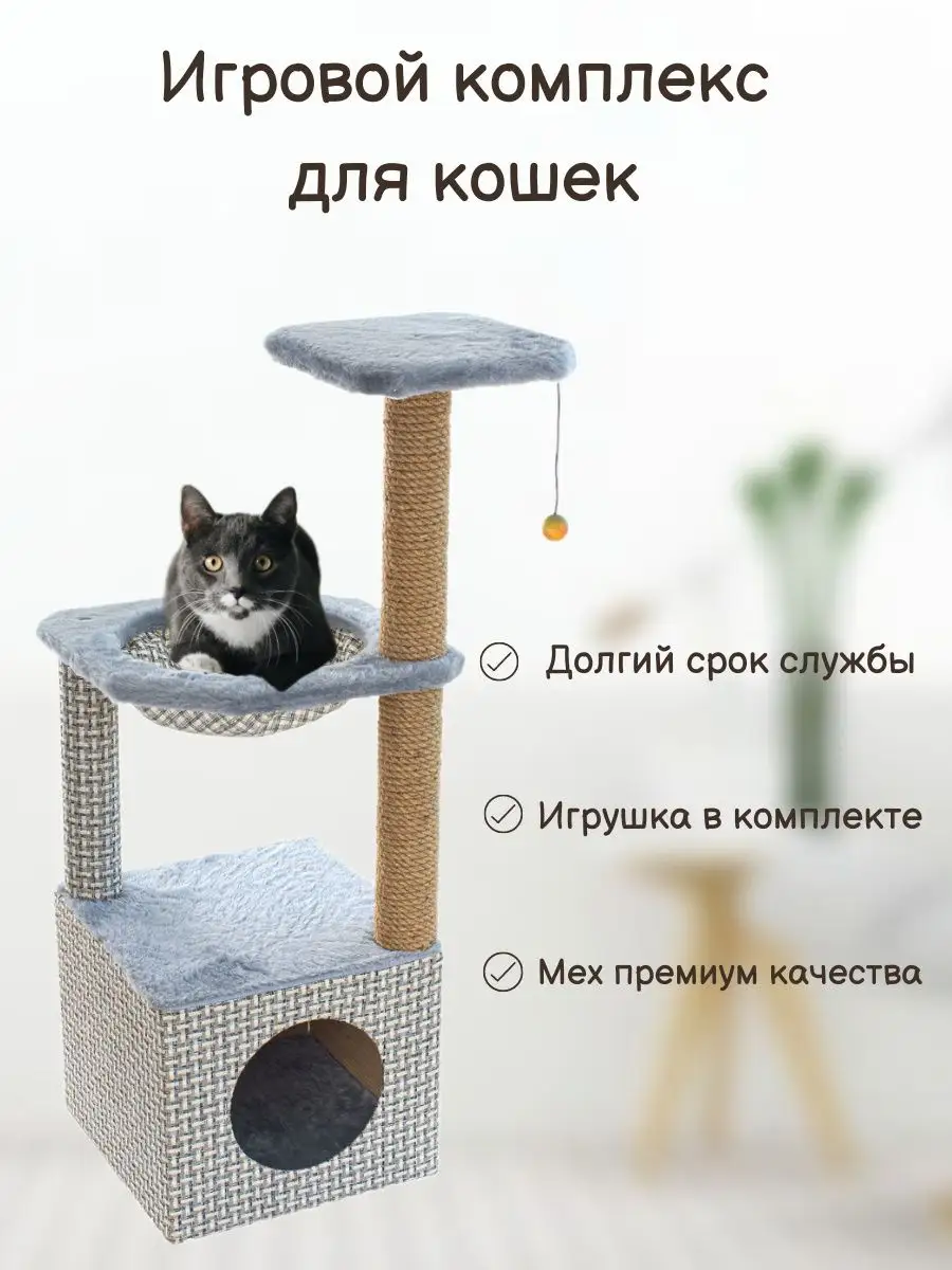 Когтеточка домик для кошки Лежанка гамак White Cat 108385151 купить за 2  982 ₽ в интернет-магазине Wildberries