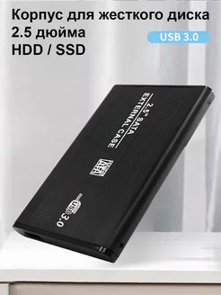 Корпус для диска 2.5 дюйма HDD SSD BitStore 108386639 купить за 442 ₽ в интернет-магазине Wildberries