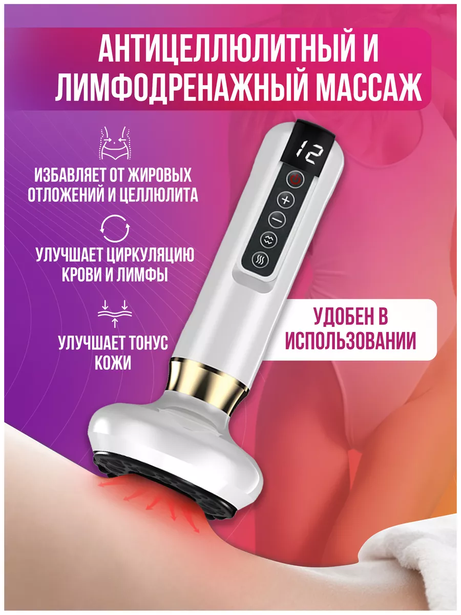 Вакуумный массажер для тела антицеллюлитный Beauty Gun 108398272 купить за  1 310 ₽ в интернет-магазине Wildberries