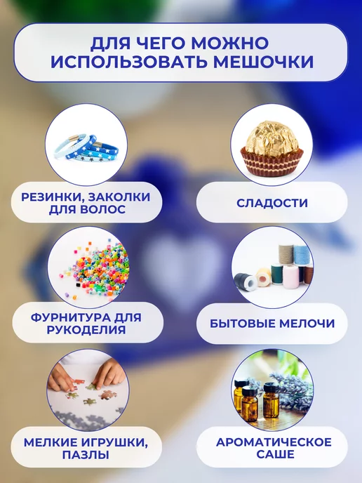 Blickry Мешочки подарочные маленькие для упаковки подарков органза, синий, фото 2