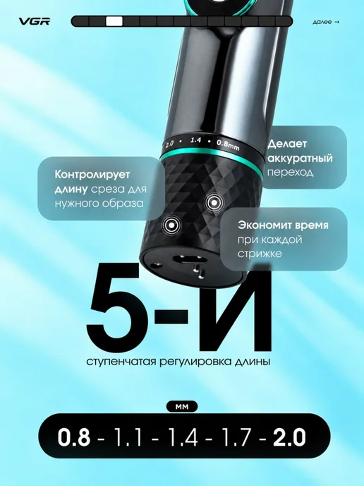 SHAG Профессиональная машинка для стрижки волос мужская VGR V-256, серый, фото 3