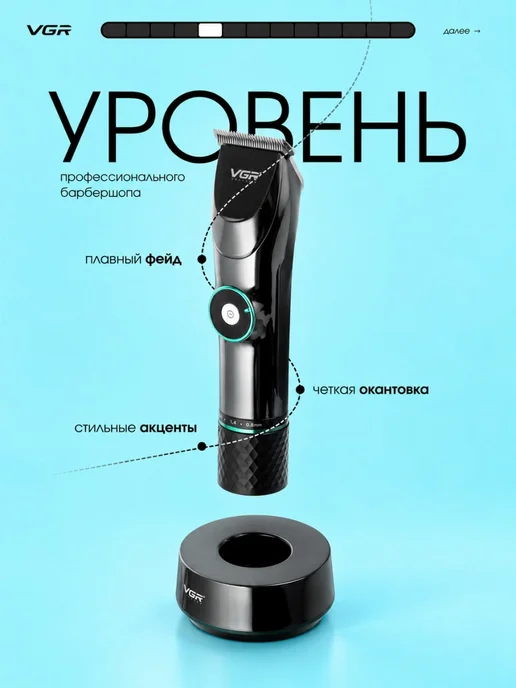 SHAG Профессиональная машинка для стрижки волос мужская VGR V-256, серый, фото 5