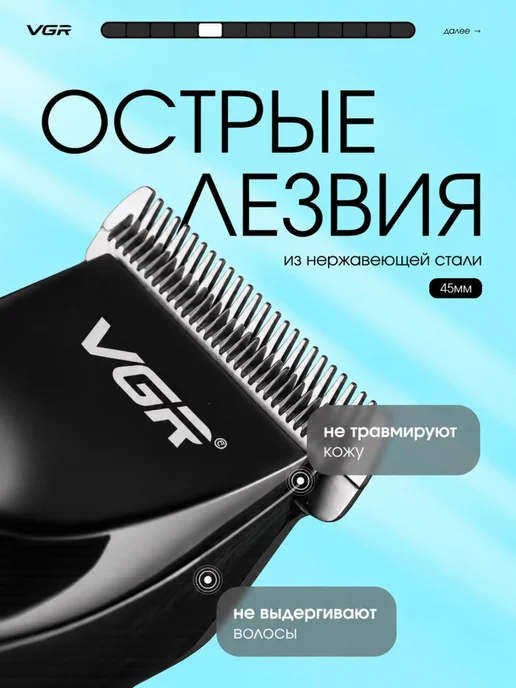 SHAG Профессиональная машинка для стрижки волос мужская VGR V-256, серый, фото 7