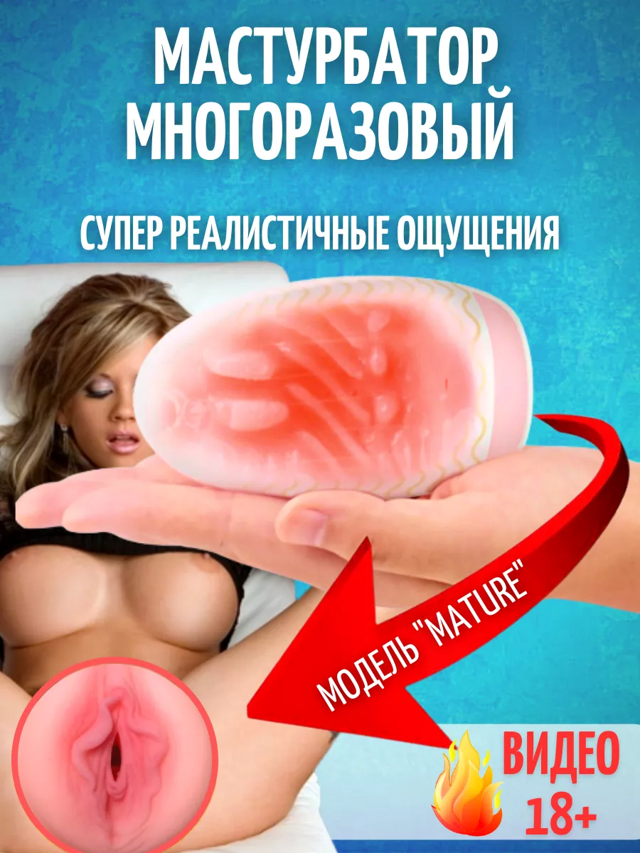 Paradisе Мужской мастурбатор: вагина, анус и отсос, товары для мужчин