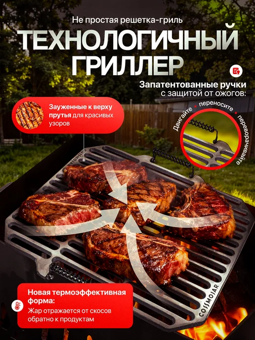 COSSMOJAR Решетка для мангала гриля и барбекюшницы чугунная 500х400, 500x400, фото 4