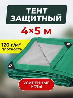 Укрывной тент туристический 4х5 от дождя усиленный на прицеп RENDELL 108405503 купить за 855 ₽ в интернет-магазине Wildberries