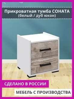 Тумбочка прикроватная юкон в прихожую Lebem 108405839 купить за 2 110 ₽ в интернет-магазине Wildberries