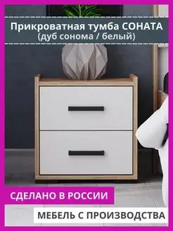 Тумба прикроватная белая с ящиками для спальни Lebem 108405841 купить за 2 110 ₽ в интернет-магазине Wildberries