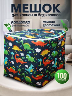 Корзина для хранения игрушек большая waki 108406053 купить за 373 ₽ в интернет-магазине Wildberries