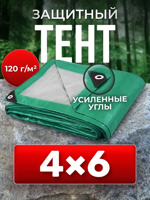 Prodax На прицеп тент укрывной 4х6 туристический от дождя навес, 4x6