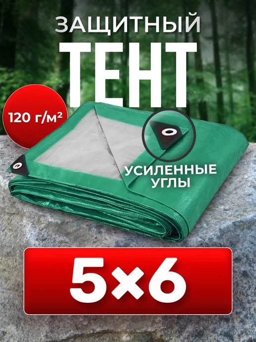 Prodax Тент 5х6 строительный полог для сена от дождя тарпаулин, вариант