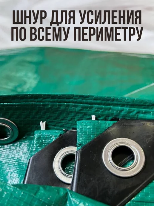 Prodax Тент 5х6 строительный полог для сена от дождя тарпаулин, вариант, фото 6