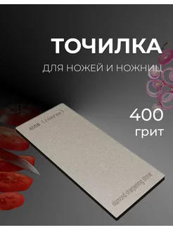 Точильный алмазный брусок для заточки Racha 108407571 купить за 771 ₽ в интернет-магазине Wildberries