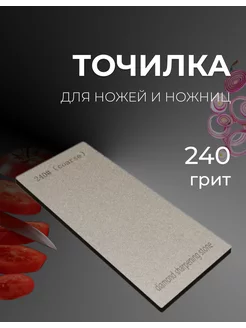 Точильный алмазный брусок для заточки Racha 108407573 купить за 788 ₽ в интернет-магазине Wildberries