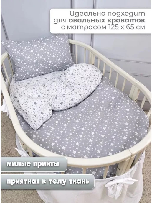 Eppel Store Постельное белье для новорожденных 120х60, звезды kids, 120x60, фото 3