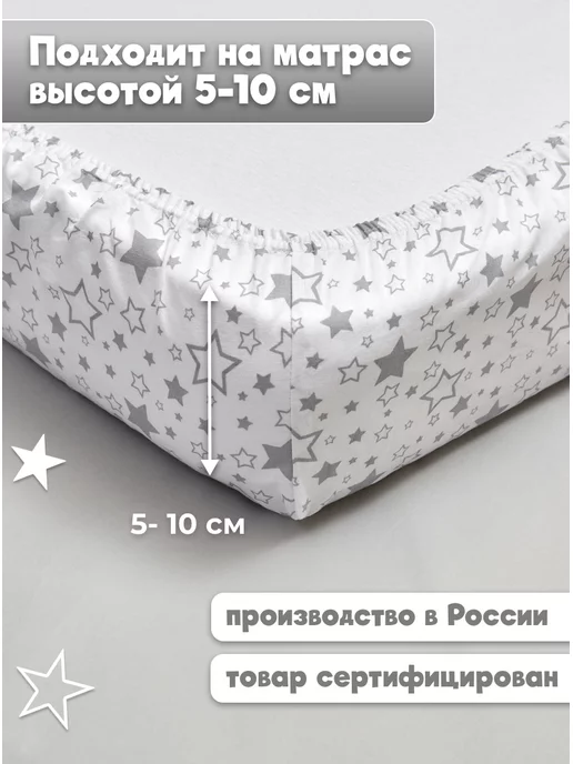Eppel Store Постельное белье для новорожденных 120х60, звезды kids, 120x60, фото 5