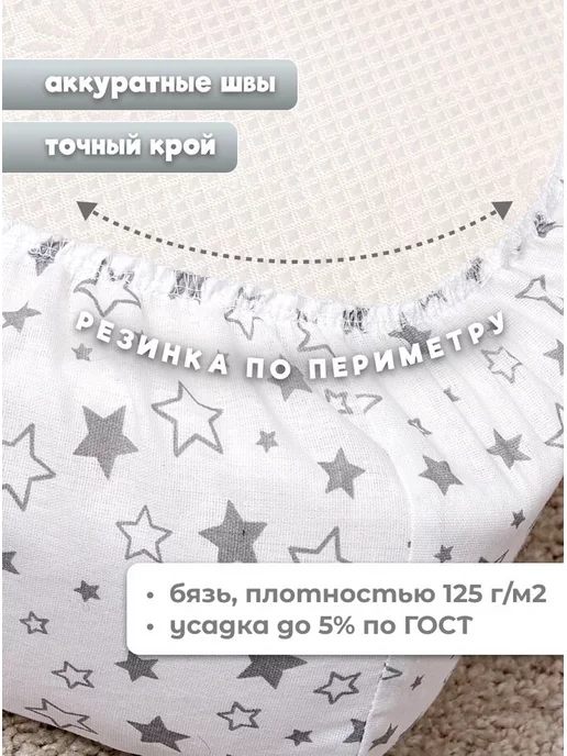 Eppel Store Постельное белье для новорожденных 120х60, звезды kids, 120x60, фото 6