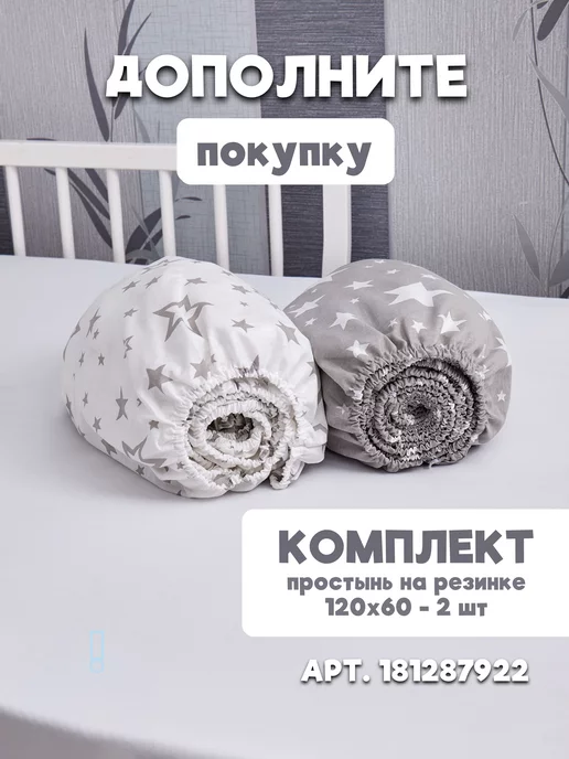 Eppel Store Постельное белье для новорожденных 120х60, звезды kids, 120x60, фото 8