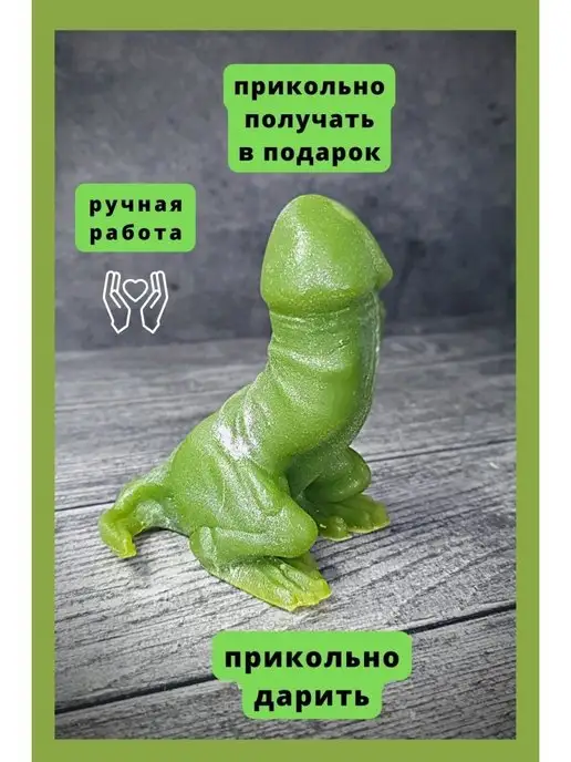 рофлянчики Мыло прикол 18+ динозавр член, зеленый, фото 2