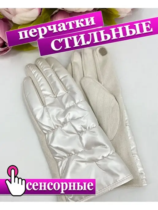 Платочная мануфактура Россия Перчатки женские, однотонные "Перламутр", белый, фото 8
